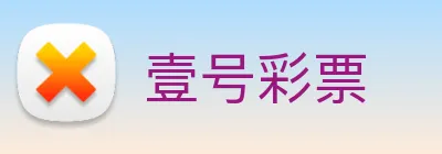 壹号彩票 logo